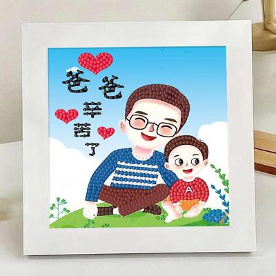 爸爸辛苦了父亲节礼物钻石画手工diy粘贴画材料包儿童送爸爸贴画