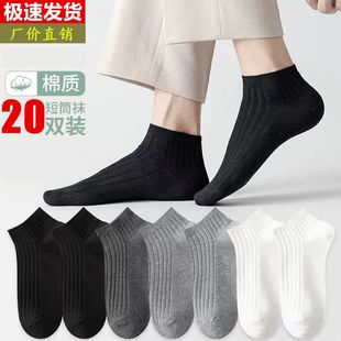 黑色短袜吸汗防臭运动低筒潮船袜 袜子夏季 10双装 男士