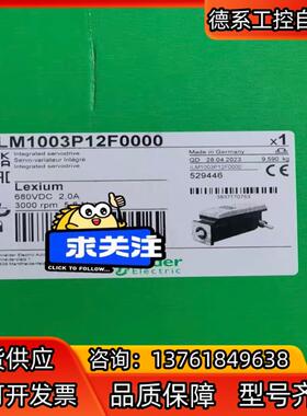 ILM1003P12F0000，伺服电机全新原装正品，