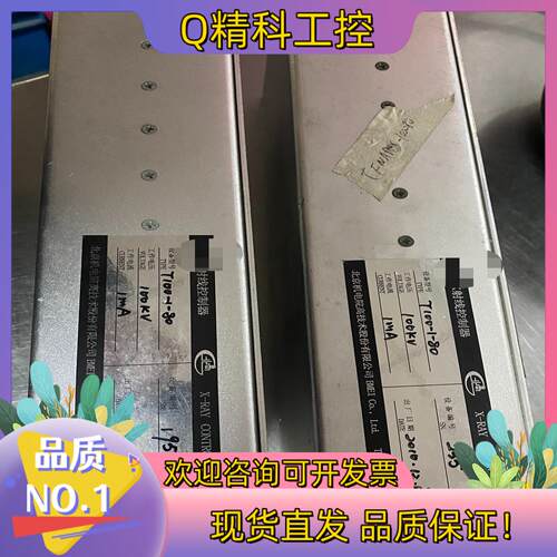 现货北京机电院高技术射线控制器 T100-1-80