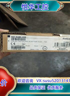 原装AM-SA85-000，全新余货现货议价。议