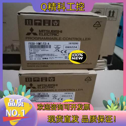 现货全新原装FX3U-16MT/ES-A 实