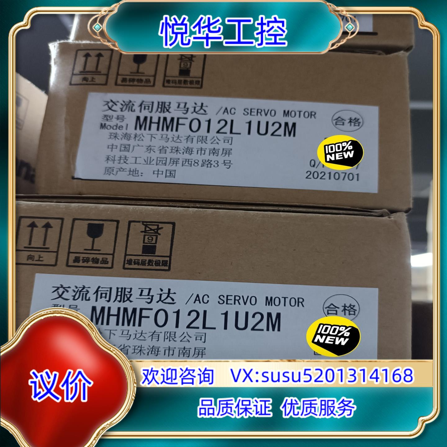 原装全新原装A6 MHMF012L1U2M/MSMF012L议