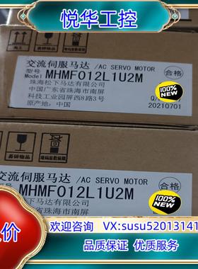 原装全新原装A6 MHMF012L1U2M/MSMF012L议
