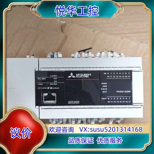 5U PLC  FX5U-32MT  只有1台议价