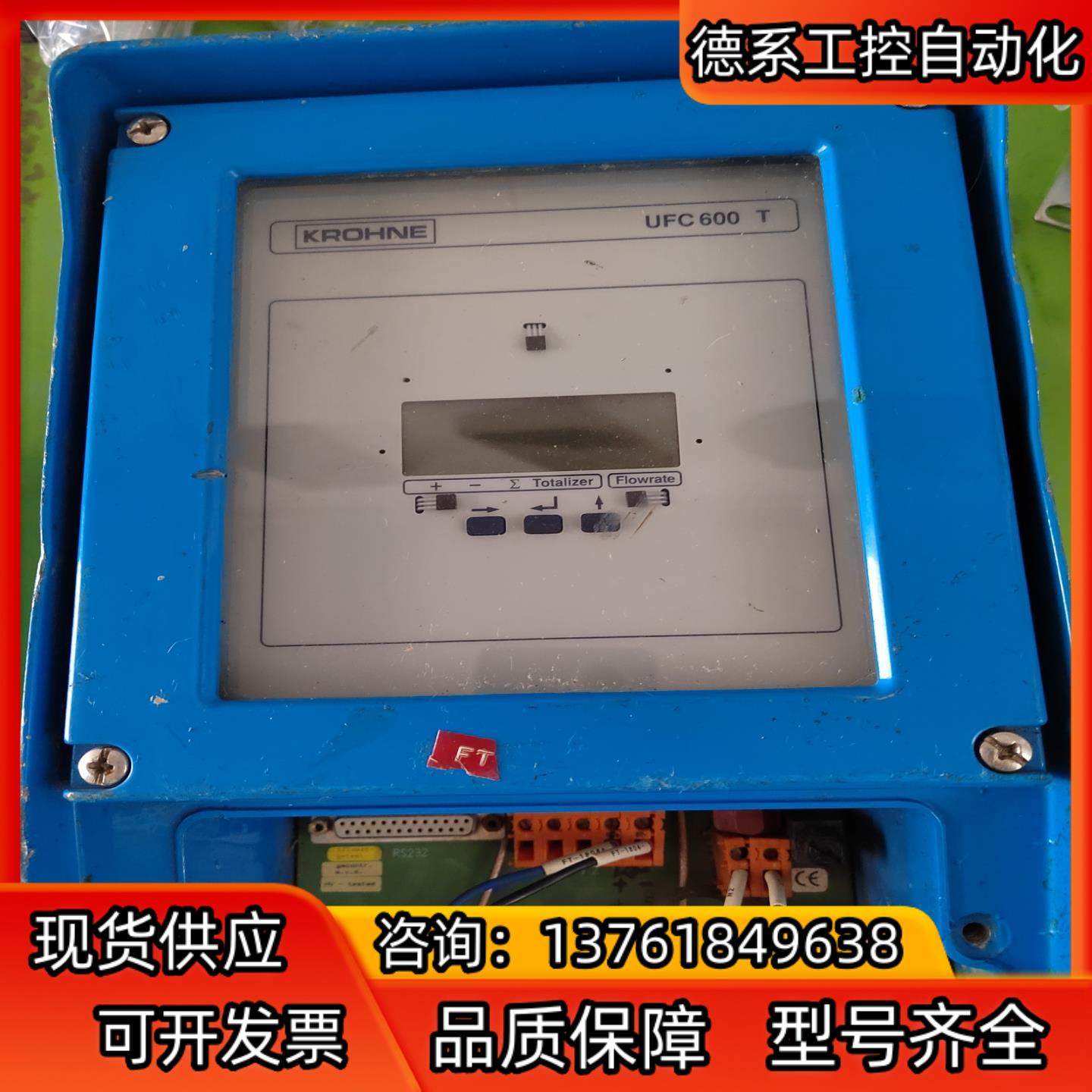 德国KROHNE科隆UFC 600  T一体式电磁计