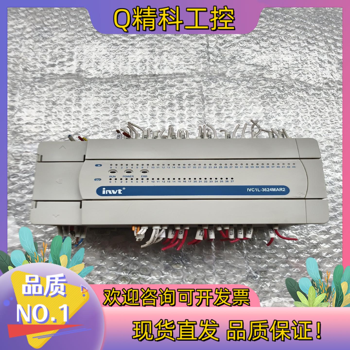 现货英威腾IVC1L-3624MAR2成