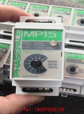【非标价】PHASEFALE MP15D  缺相保护器