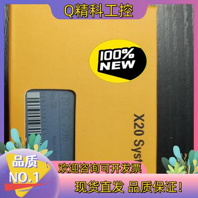 现货贝加莱X20DC2396全新模块   一   直