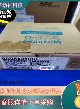 现货全新原装CPUQ03UDCPU 图片都是拍