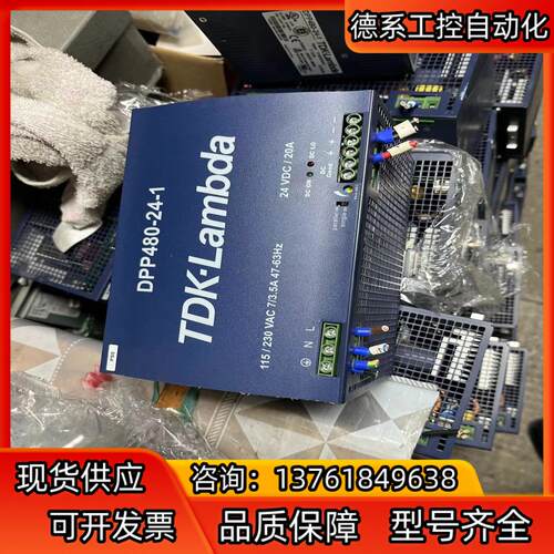 原装TDK-LAMBDA开关电源  DPP480-24-