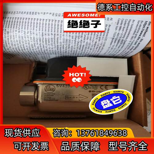 德国IFM易福门传感器SV7500  SV4500 SV