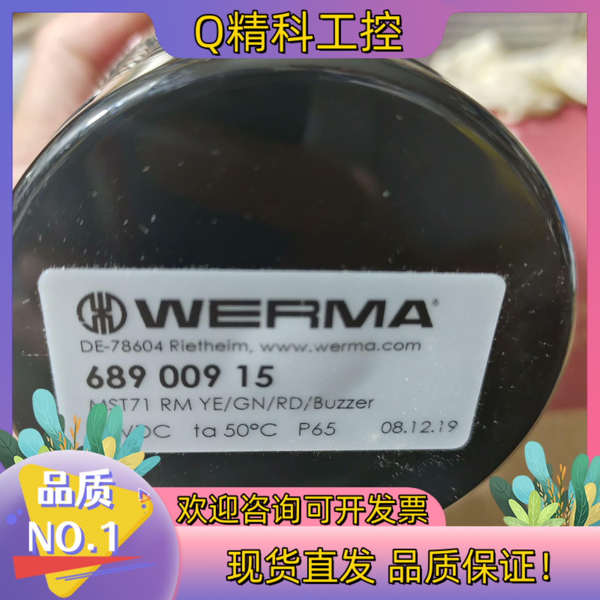 现货WERMA伟马快德LED信号灯6890015MST71