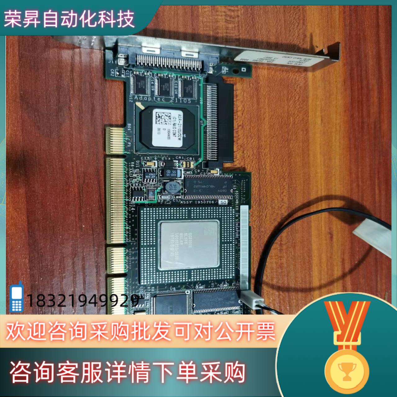 现货Adaptec ASR-2100S/32M U320 SCS