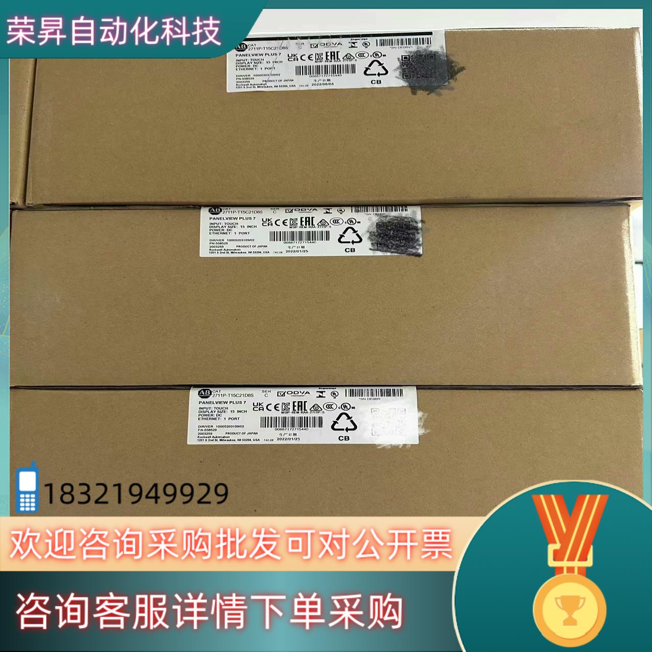 现货AB罗克韦尔2711P-T15C21D8S触摸屏全新原装