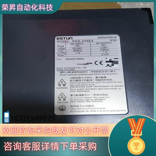 现货ED3L-01AEA 埃斯顿伺服驱动器八九成新