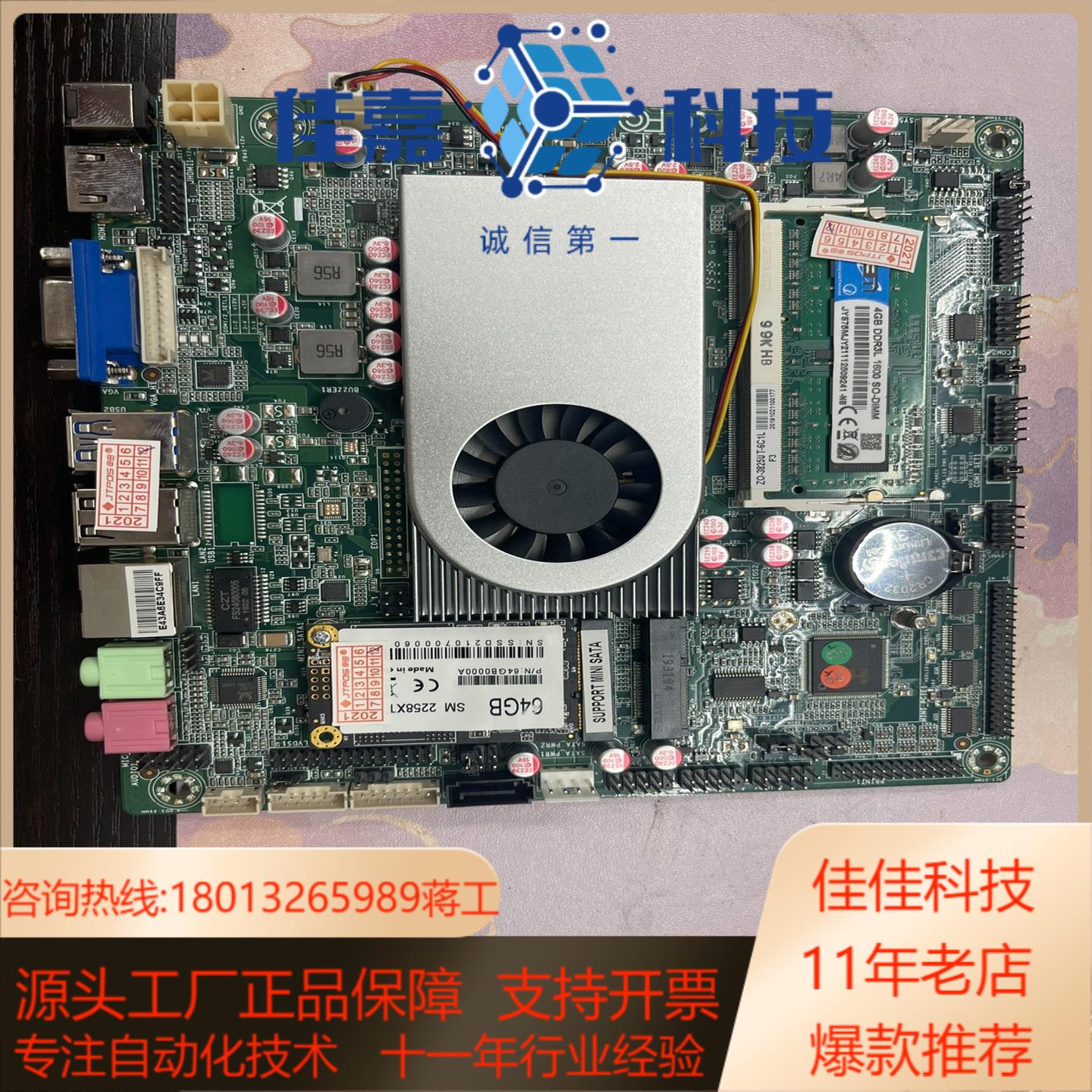 工控主板ZO-3825UT-6C1L，点亮测试全好，