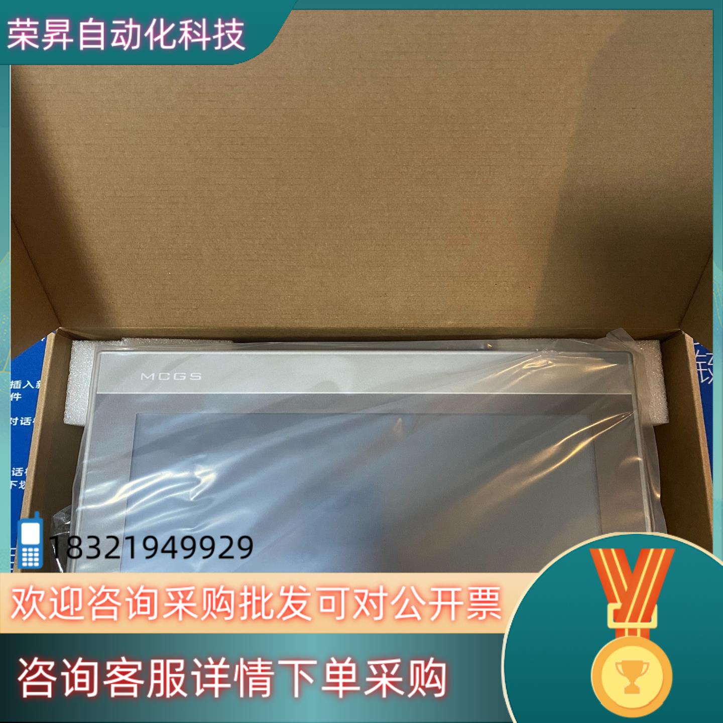 现货TPC1021Ki/TPC1021Ei昆仑通态触摸屏金属壳