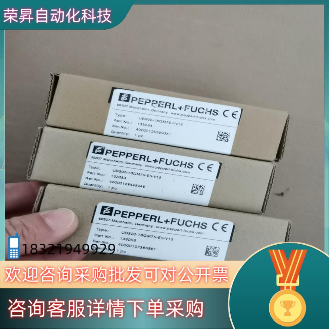 现货P+F倍加福UB500-18GM75-E5-V15全新原装正