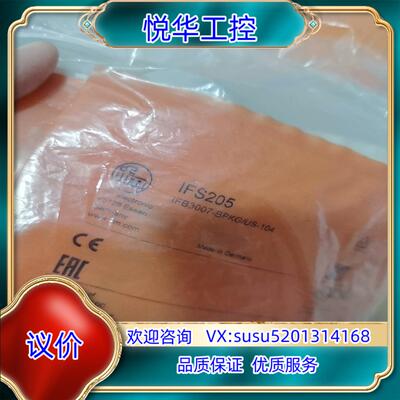 IFM易福门IFS205全新原装正品议价