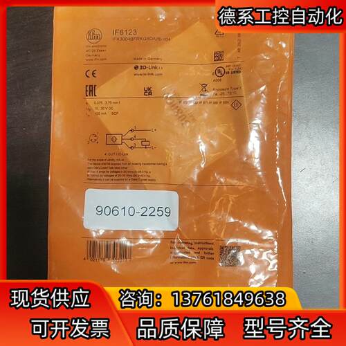 易福门 IF6123传感器