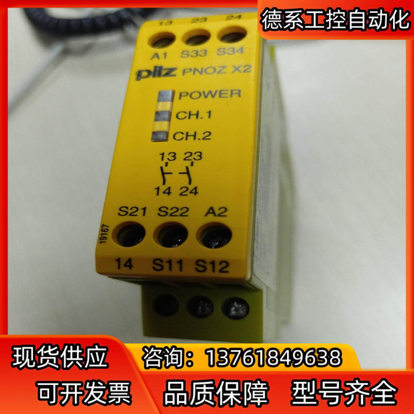 pilz皮尔兹安全继电器X2 订货号774303 全新原装已