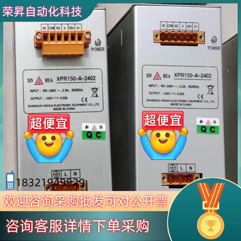 现货上海新华 XPR150-A-2402 xCC-NET xCU