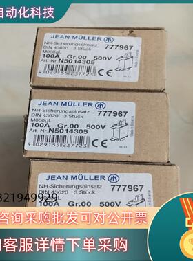 现货JEAN MULLER熔断器 NH000GL 100A-GL
