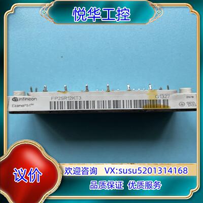 原装原装原字模块FP25R12KT3议