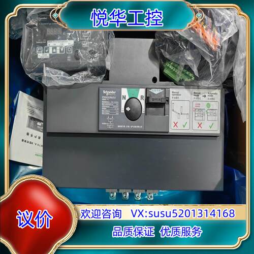 原装双电源WTS-B250-4A  B型控制器 4P 25议