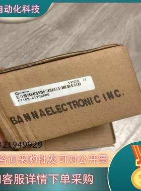 现货BANNA百纳 FT10N-G12HDPRQ ET04-PU