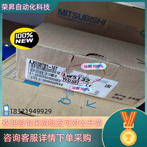 现货AJ65SBTB1-16T远程CC-Link模块全新原装