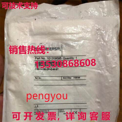 101209595 安全传感器 CSS 8-180-2P+D-M-ST库存现货