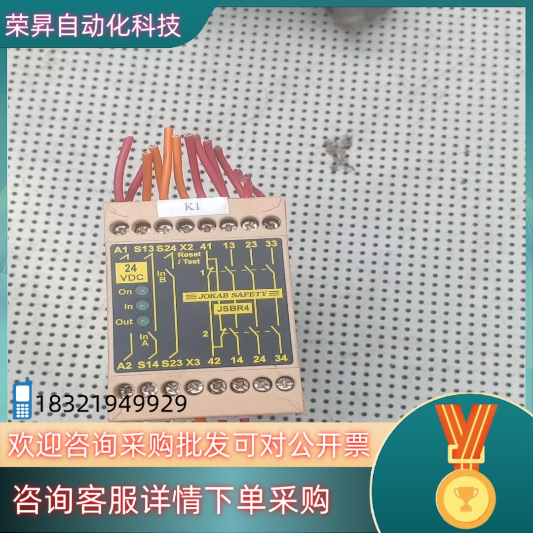 现货瑞典JOKAB SAFETY 佳可保安全继电器 JSBR4