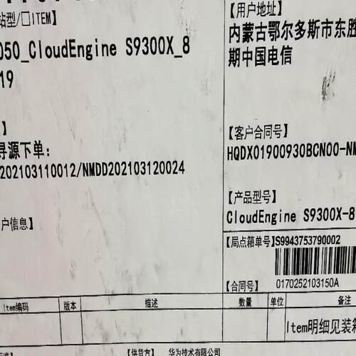 S9300X-8 S9300X-4全新华为 T比特路由器交换