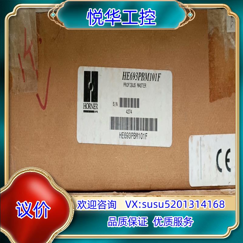 原装HE693PBM101F全新原装正品议价议