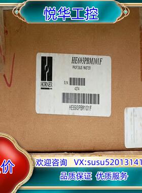 原装HE693PBM101F全新原装正品议价议