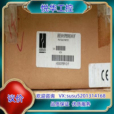 原装HE693PBM101F全新原装正品议价议