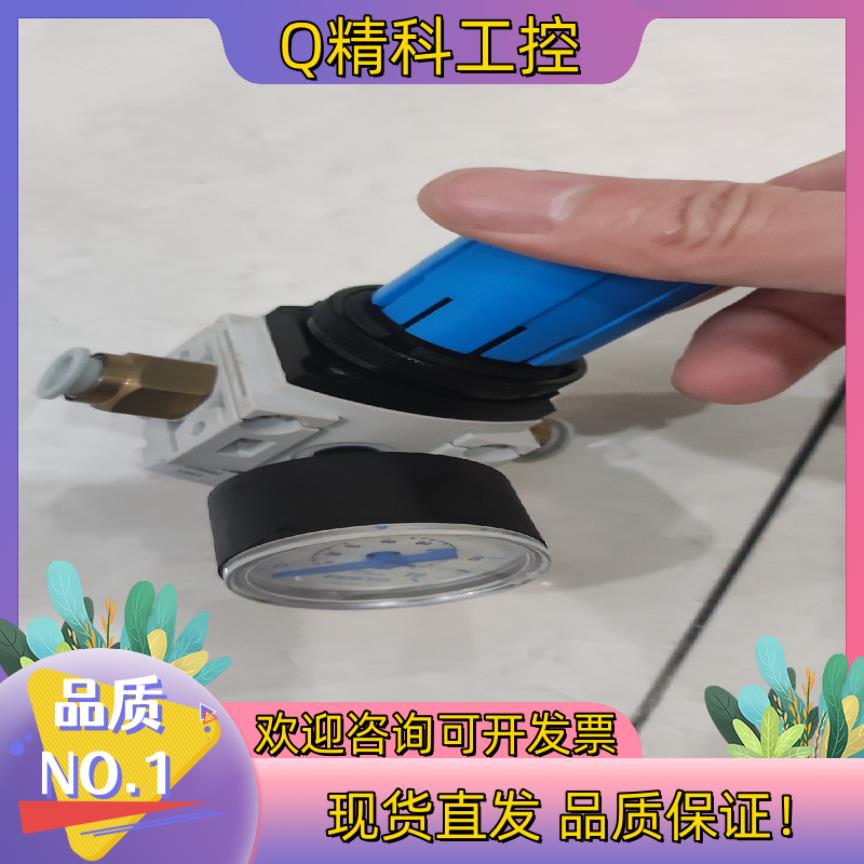 现货费斯托 FESTO LR-1/4-DB-7-MINI 减压阀