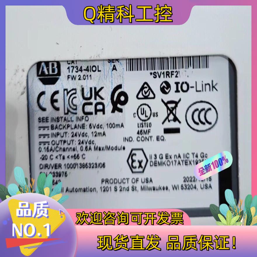 现货1734-4IOL 全新原装