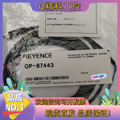 现货OP-87443基恩士线缆全新原装货