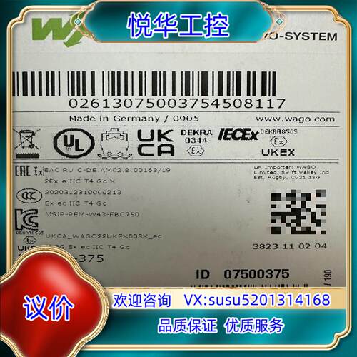 原装750-375  万可(wago)PROFINET IO议
