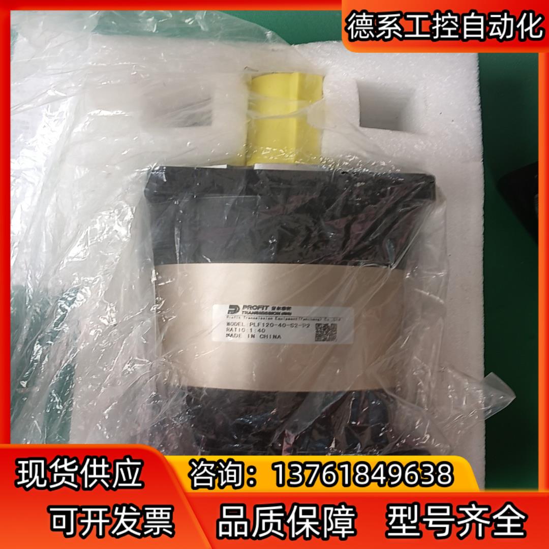 全新普尔菲特减速头PL120-40-S2-P2