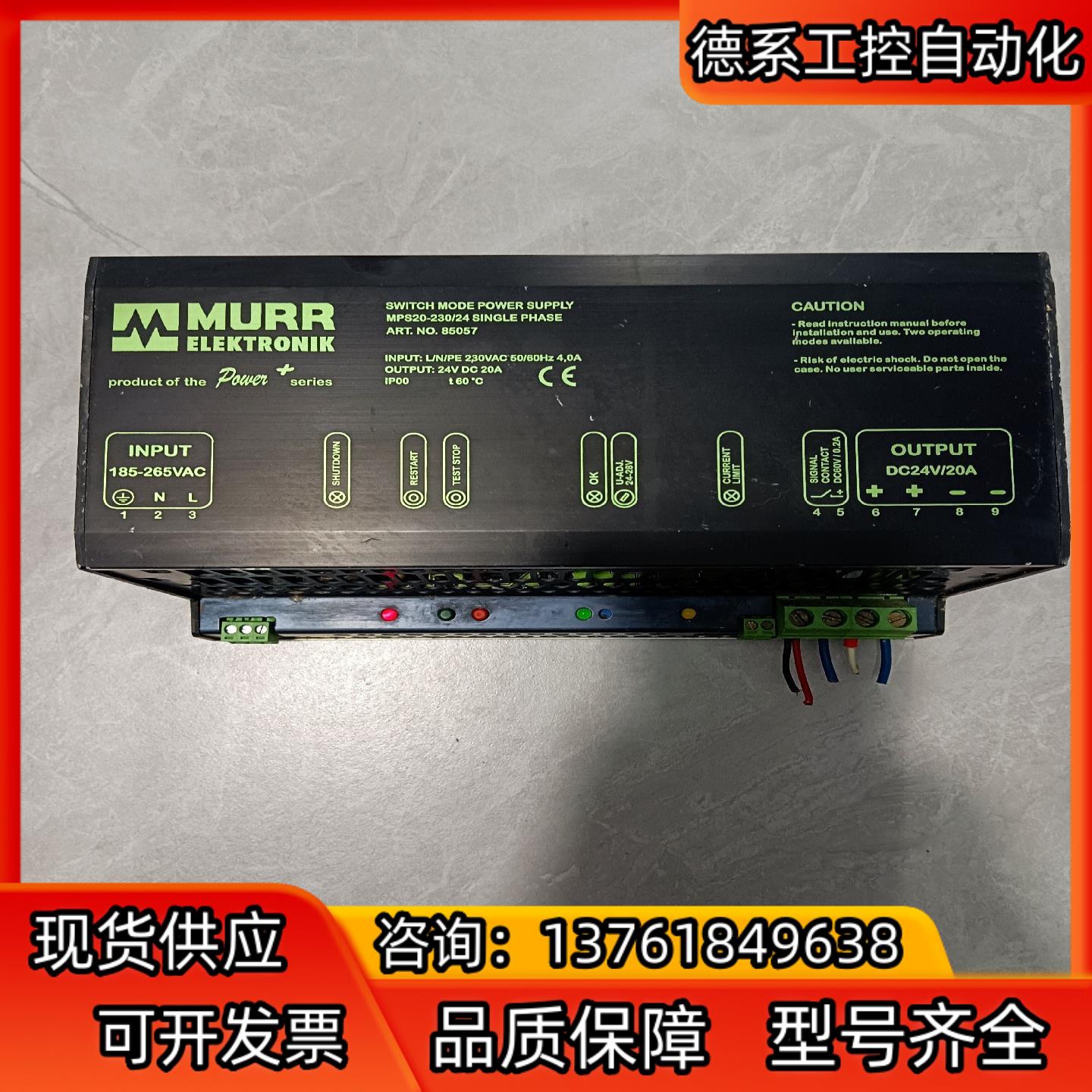 MURR穆尔MCS20-230/24-85057-24V 2