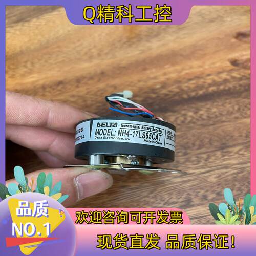 现货台达伺服电机编码器NH4-17LS65CAT