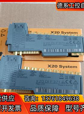全网，贝加莱X20DIF371模块,   全新原装现货