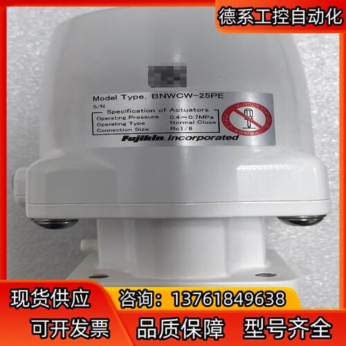 全新Fujikin 富士金 隔膜阀 BNWCW-25PE，背