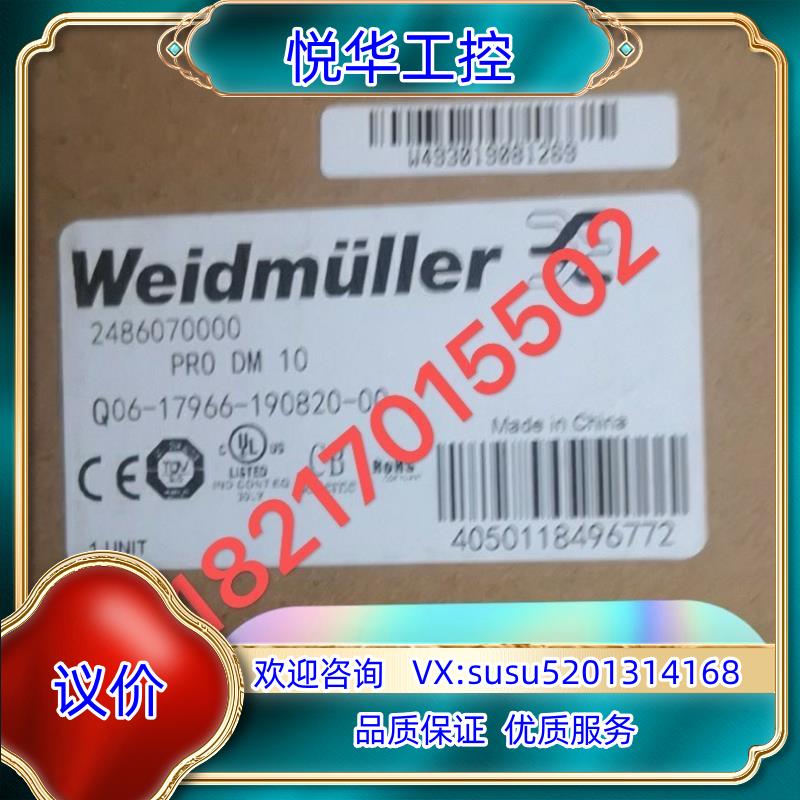 原装魏德米勒电源二极管冗余模块PRO DM 10 20 /248议