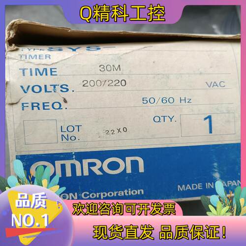 现货时间继电器SYS-30M  220V全新外盒