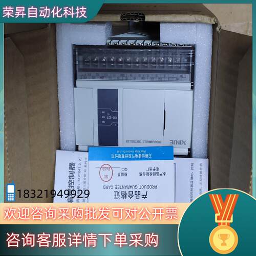现货信捷PlcXD3-32T-E,全新机便宜处理